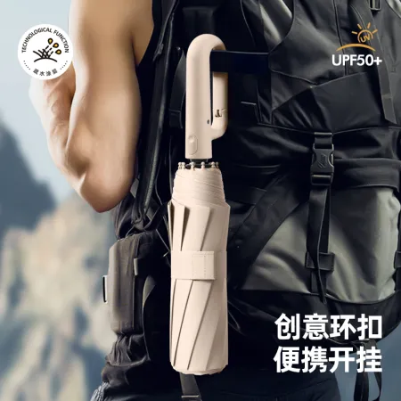 Hengdun UPF50 + black rubber sun protection ring buckle automatic folding umbrella, hydrophobic and waterproof coating, one-click opening and closing, suitable for hanging backpacks, outdoor hiking and commuting, large reinforced, wind-resistant, sunny and rainy dual-purpose sunshade umbrella Hengdun UPF50 + black rubber sun protection ring buckle automatic folding umbrella, hydrophobic and waterproof coating, one-click opening and closing, suitable for hanging backpacks, outdoor hiking and commuting, large reinforced, wind-resistant, sunny and rainy dual-purpose sunshade umbrella